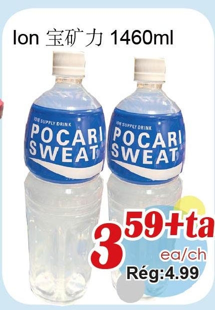 Goflyer - C&T Marche Supermarket