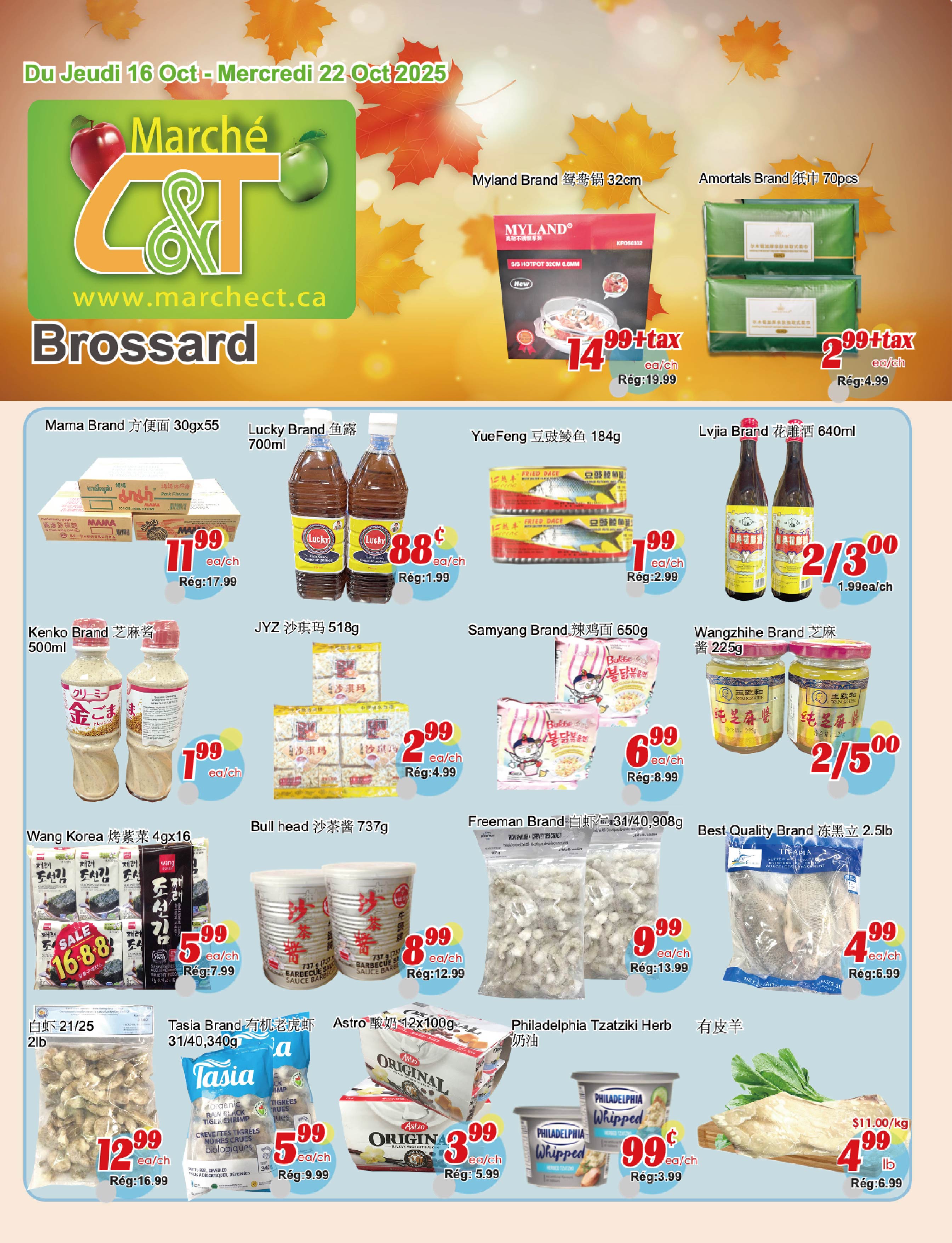 Goflyer - 世纪超市