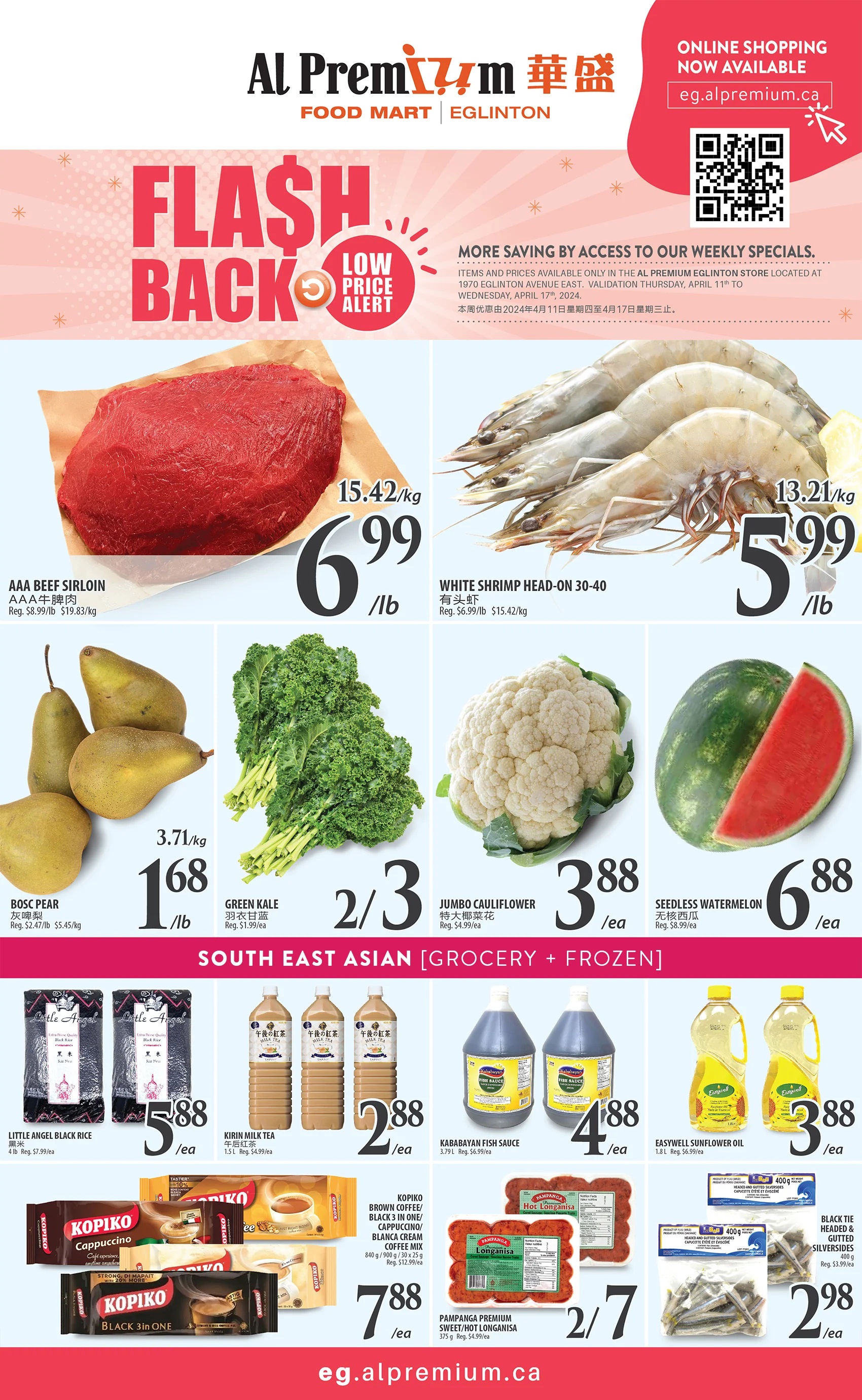 Goflyer - 华盛超市