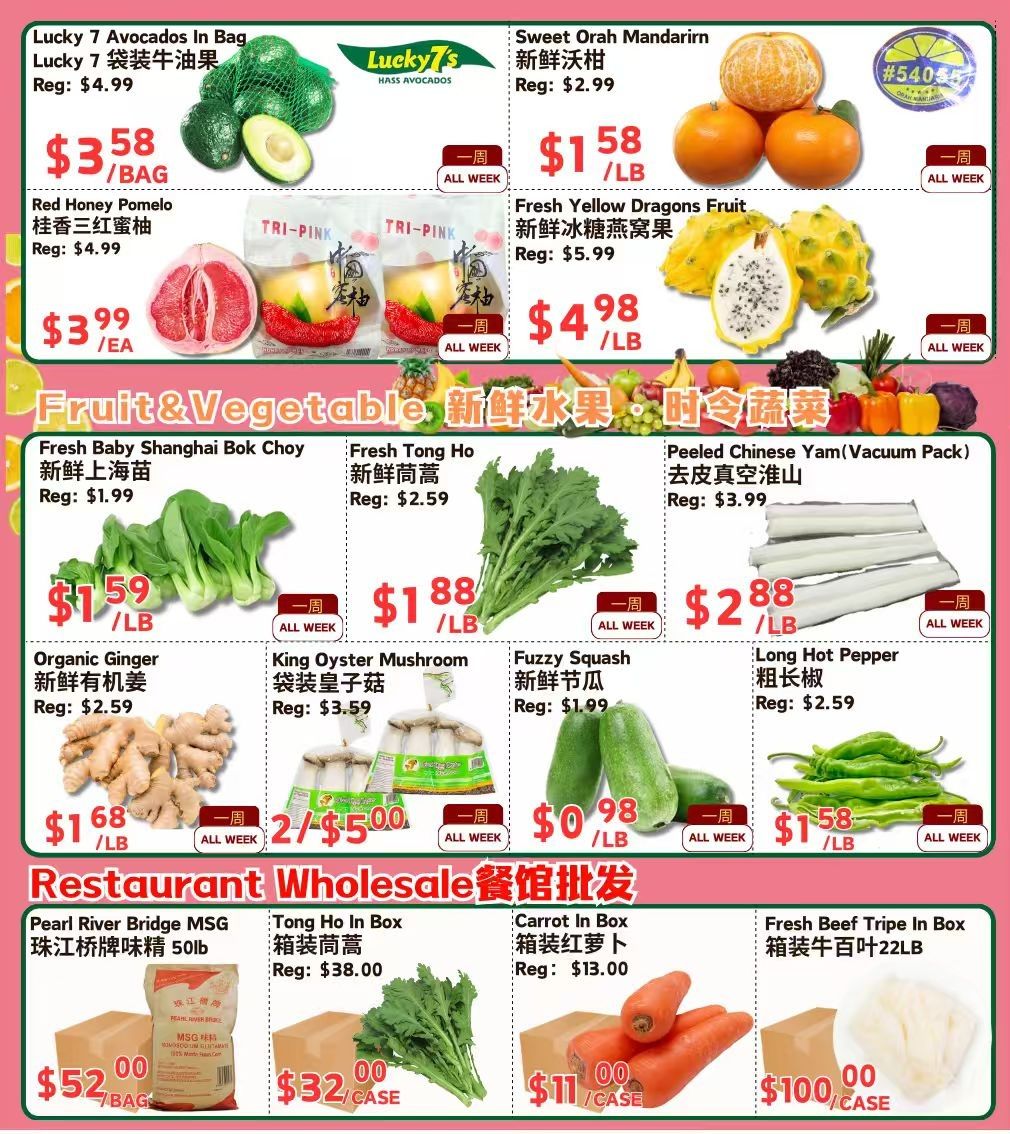 Goflyer - 大世界超市