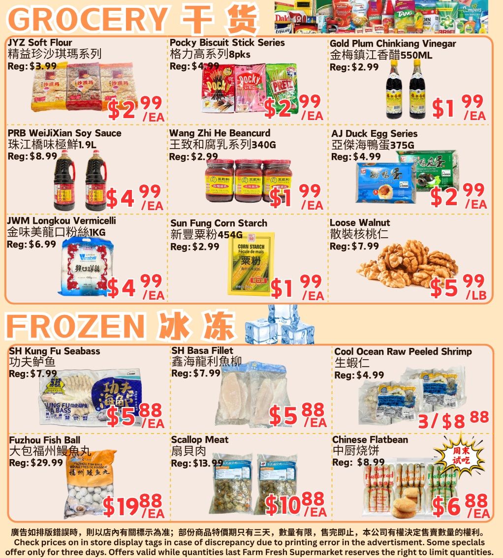 farmars market②見本 Goflyer - Farm Fresh Supermarket