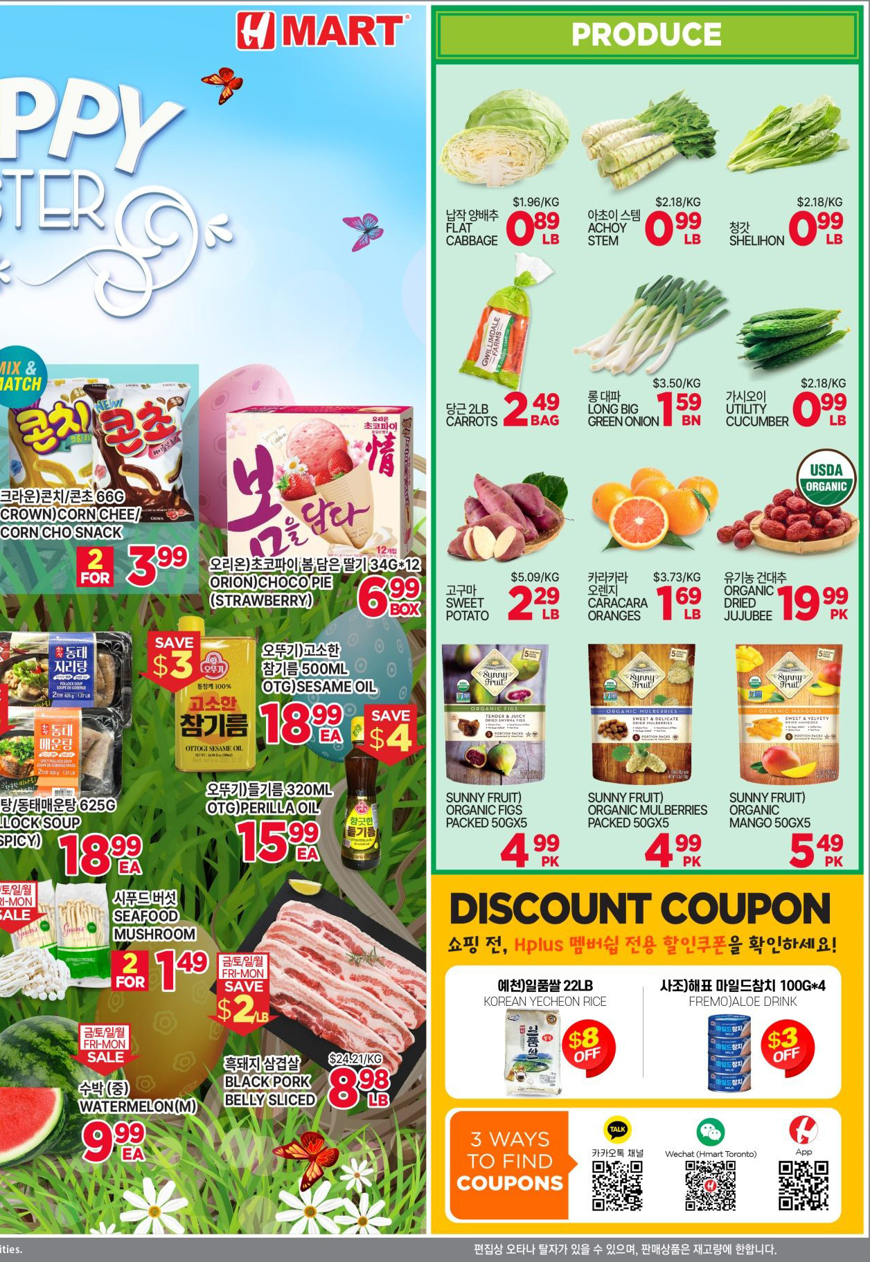 Goflyer HMart