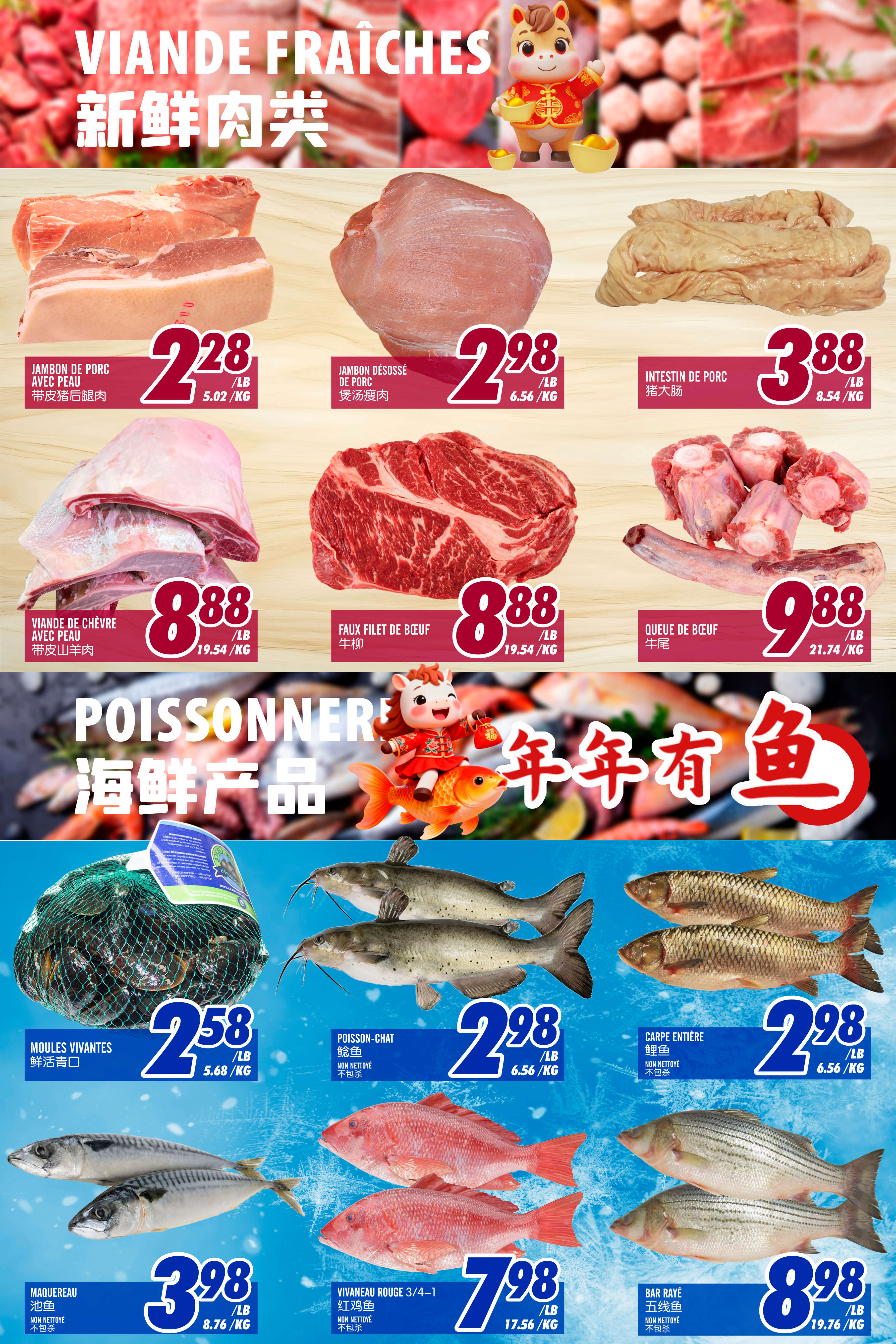 marche-futai-flyer-