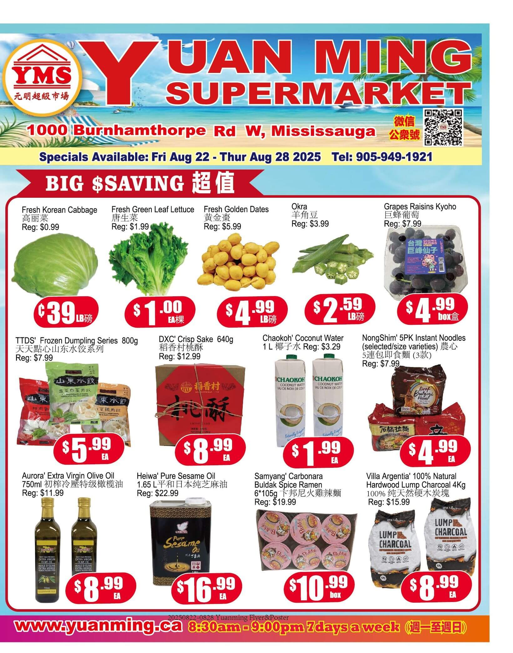 Goflyer - Yuan Ming Supermarket