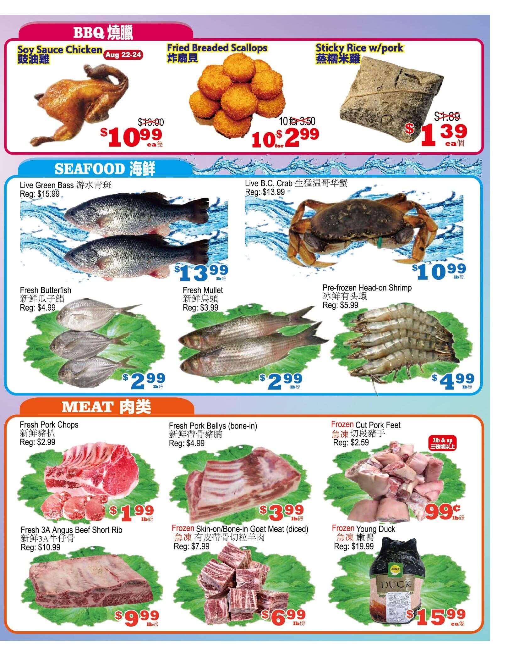 Goflyer - Yuan Ming Supermarket