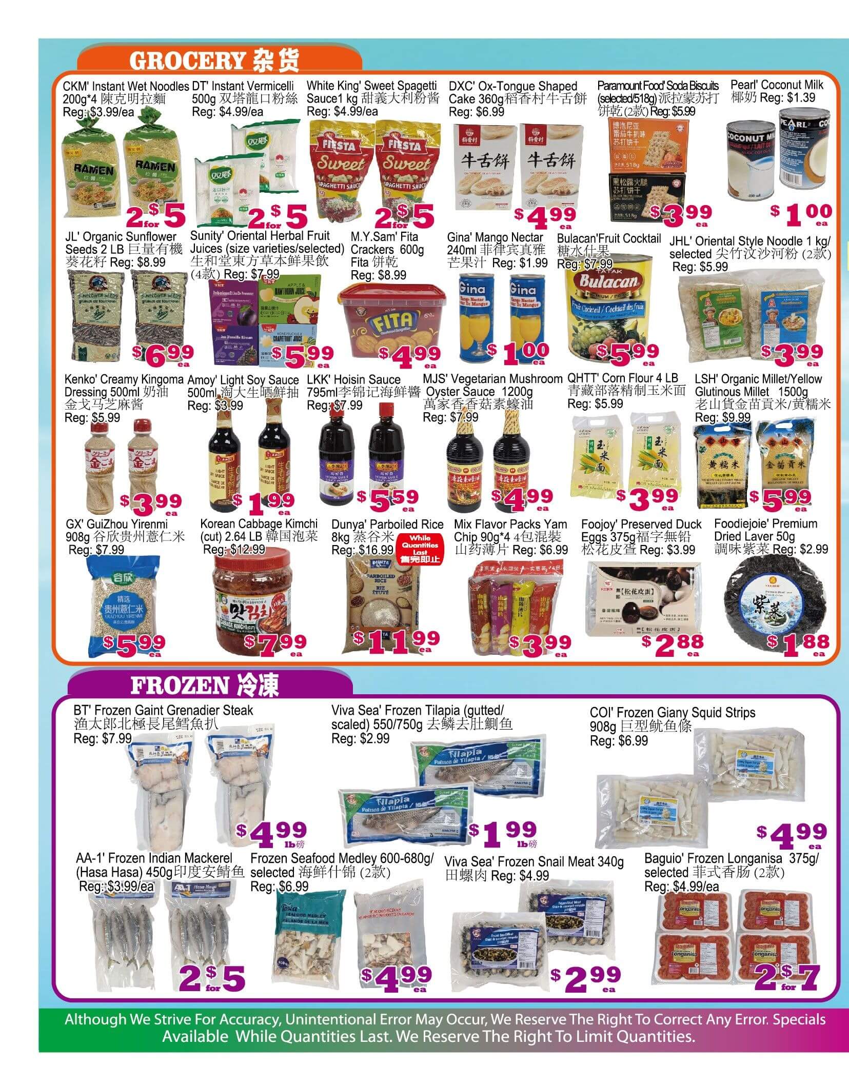 Goflyer - Yuan Ming Supermarket